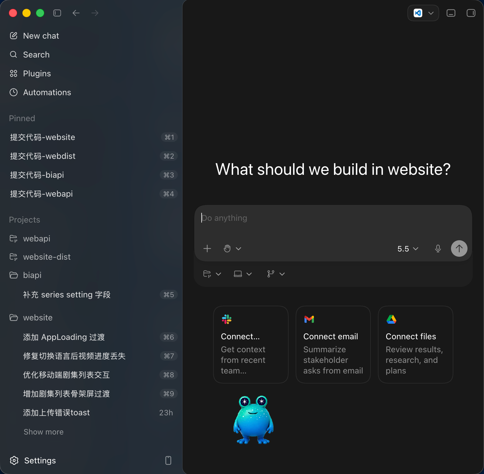 Codex App 主界面