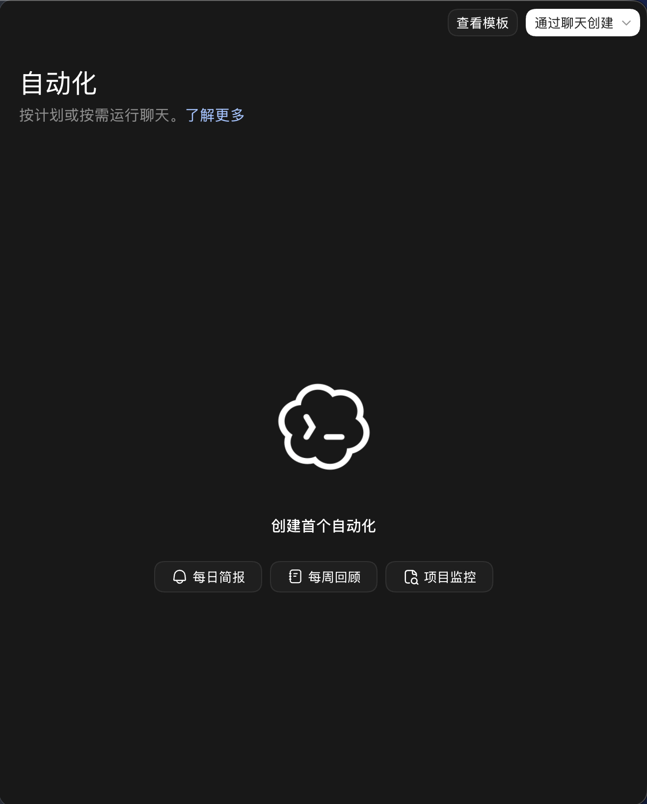 Codex 插件列表